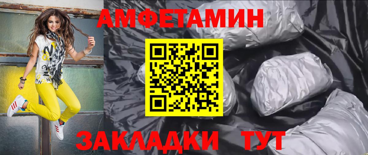Амфетамин VHQ Партизанск