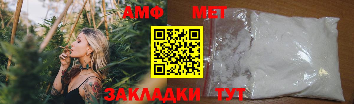 АМФ VHQ  Вход с VPN  АМФ  Амфетамин  Партизанск 