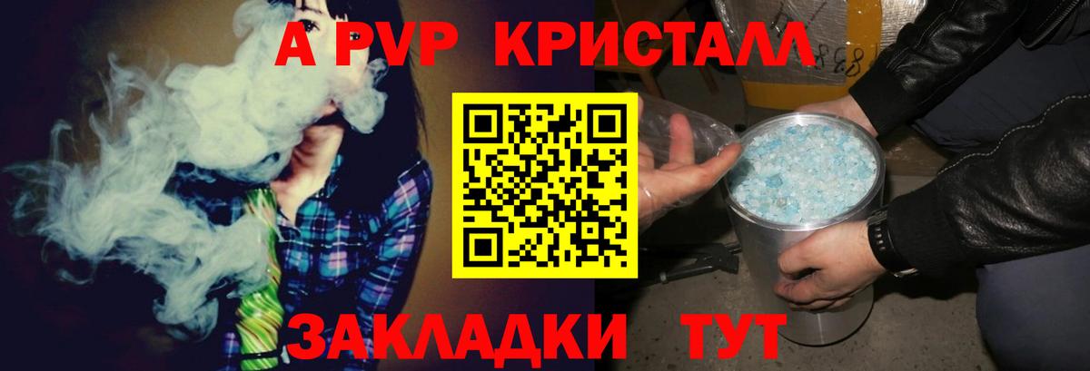 Альфа ПВП СК КРИС  Вход с VPN  APVP  APVP Crystall  Партизанск 