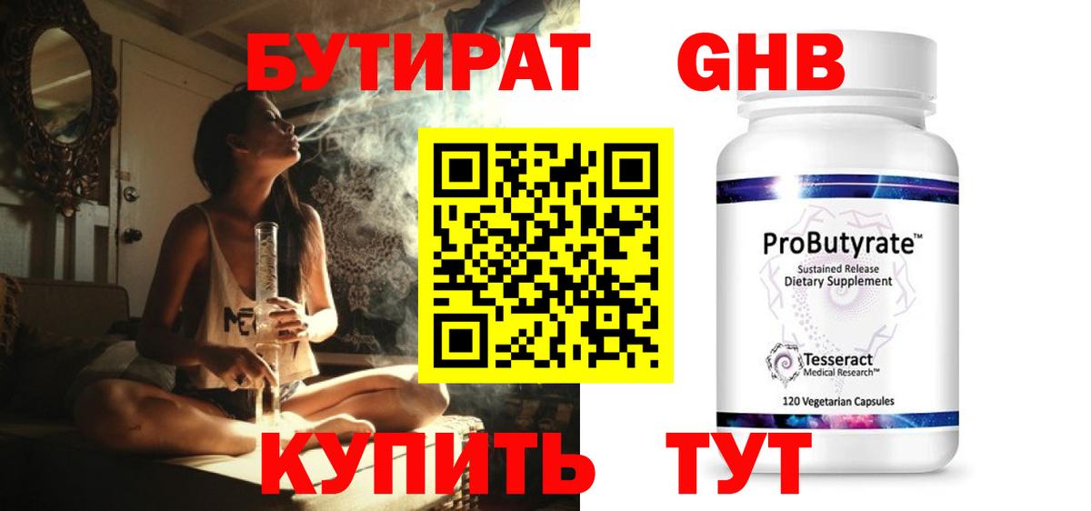 Бутират  Вход с VPN  Партизанск  Бутират 1.4BDO 