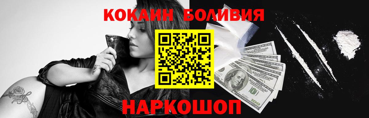 КОКАИН Боливия Партизанск
