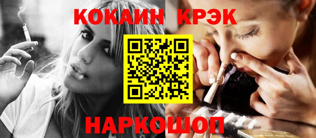 Cocaine 99%  Вход с VPN  Партизанск  Кокаин Перу 