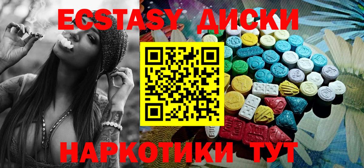 Партизанск  ЭКСТАЗИ  мориарти как зайти  Ecstasy TESLA  Ecstasy бентли  Вход с VPN 