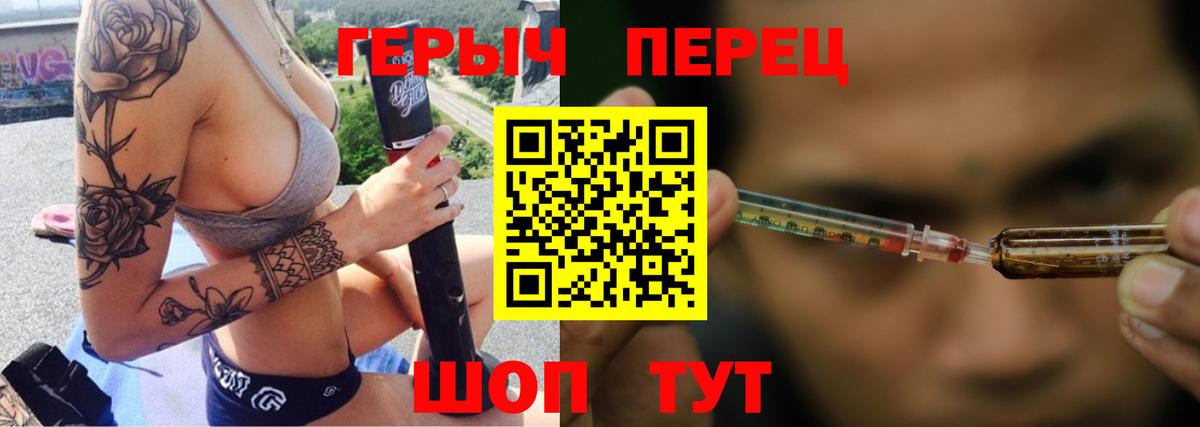 Партизанск  ГЕРОИН афганец  Героин  Вход с VPN 