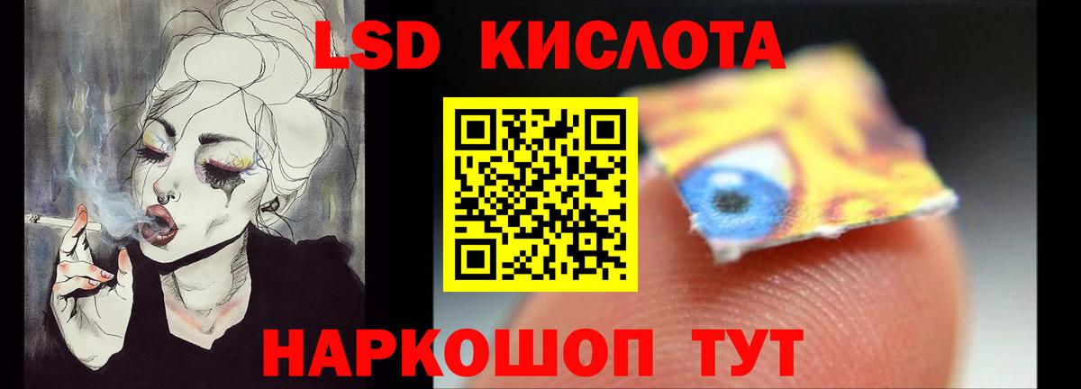 Партизанск  Лсд 25 экстази кислота  LSD-25 экстази ecstasy  mega как войти  Вход с VPN 