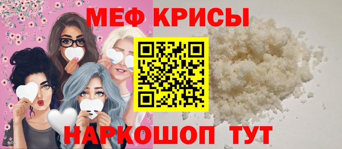 Меф Партизанск