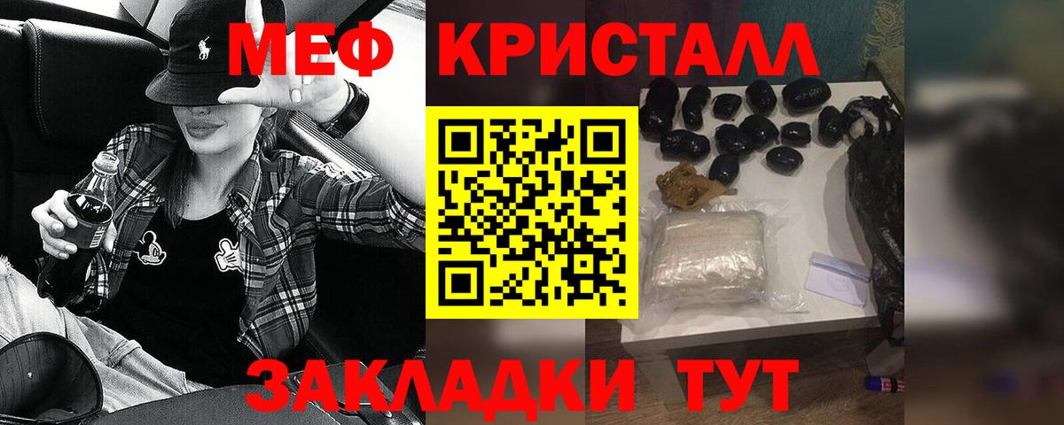 ссылка на мегу зеркало  Мефедрон VHQ  Партизанск  Вход с VPN  МЯУ-МЯУ мука  МЕФ 